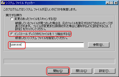 Windows 98/98SE - システムファイルを抽出する方法 - Lenovo Support GB