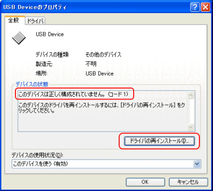 Windows XP Home Edition/XP Professional - 周辺機器が動作しない場合 ...