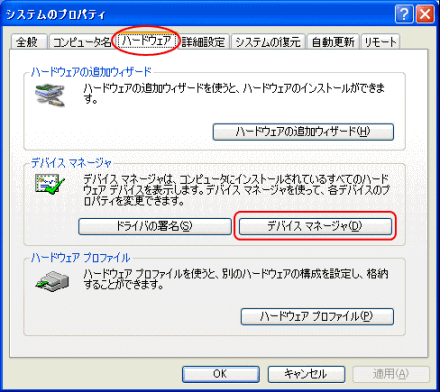 Windows XP Home Edition/XP Professional - 周辺機器が動作しない場合 ...