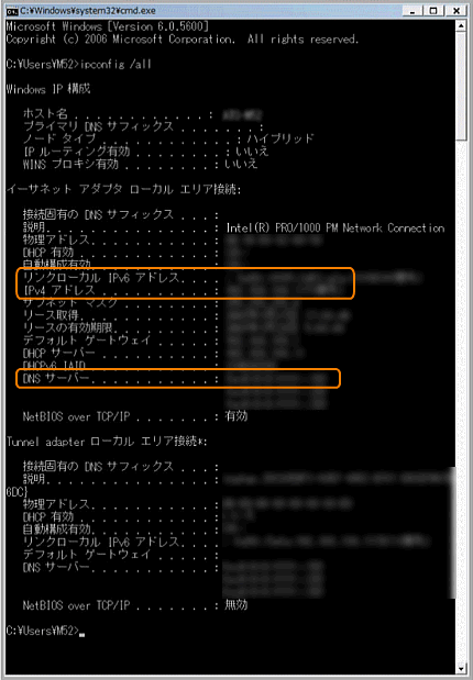 IPアドレスを確認する方法 - Windows Vista - Lenovo Support JP