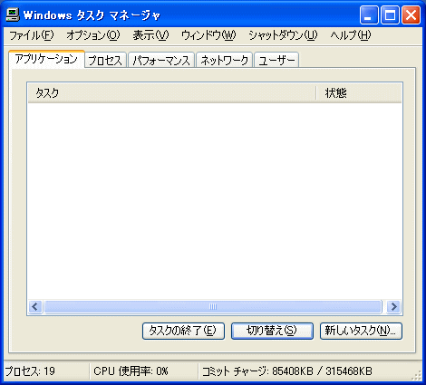 タスクマネージャ Core i7-12700H 第12世代ノート用CPU CPU-Z ベンチマーク タスク