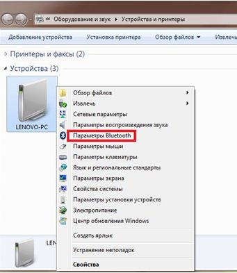 Как Отключить Или Включить "Устройства Bluetooth" На Компьютере.