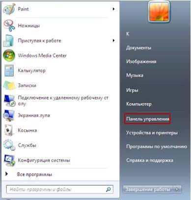 Как Включить "Обнаружение Сети" В Windows 7? - Lenovo Support UU