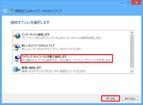 Windows 8 / 8.1で無線LANに接続する方法 - Lenovo Support JP