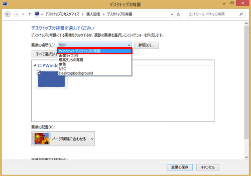 Windows 8 8 1でデスクトップの背景 壁紙 をスライドショーのように表示する方法 Lenovo Support Lu Windows 8 8 1でデスクトップの背景 壁紙 をスライドショーのように表示する方法 Lenovo Support Lu