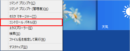 Windows 8 / 8.1でユーザーアカウントを削除する方法 - Lenovo