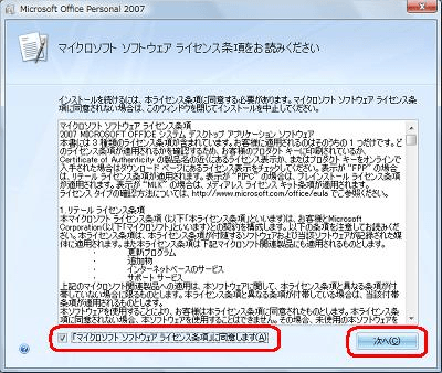 Office 2007を再インストールする方法 - Lenovo Support RU