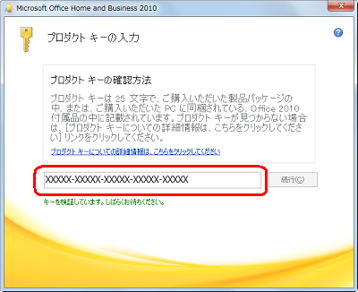 Office 2010をインストールする方法 - Lenovo Support CR