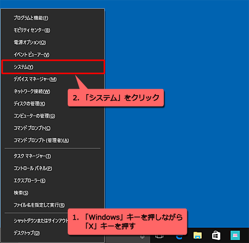 Windows（OS）のバージョンを確認する方法 - Lenovo Support JP