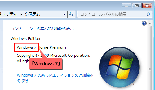 Windows（OS）のバージョンを確認する方法 - Lenovo Support JP