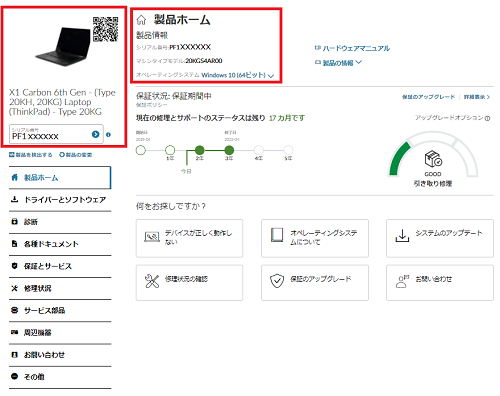 ドライバーとソフトウェアのダウンロードについて Lenovo Support Ma