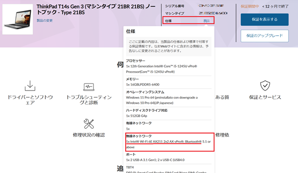 ドライバーとソフトウェアのダウンロードについて - Lenovo