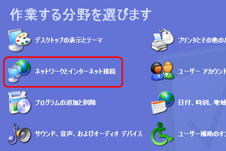 Windows XP - シリアル/パラレルケーブルを使用したケーブル接続を設定する方法 - Lenovo Support JP