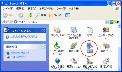 Windows Xp リフレッシュレートの変更方法 Lenovo Support Jp