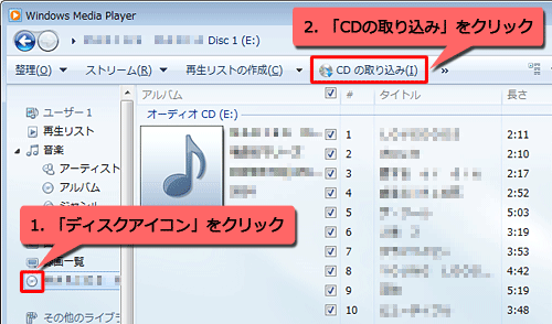 cd の コピー 方法 安い windows7