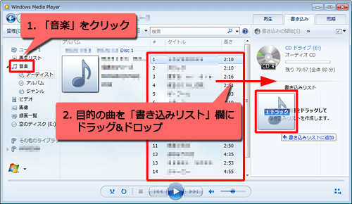 Windows 7で音楽cdを作成する方法 Lenovo Support Jp