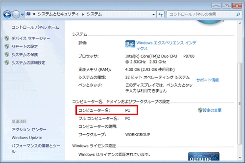 コンピュータ・IT Windows7 Windows 7 running on a 2001 workstation with 2x Pentium III