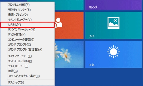 Windows 8 / 8.1でコンピューター名を確認/変更する方法 - Lenovo Support SG