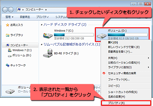 ストア dvd エラー チェック