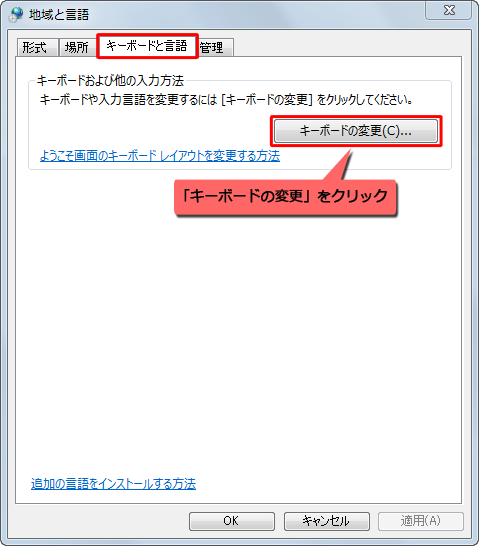 Windows 7 Vistaで日本語が入力できない場合の対処方法 Lenovo Support Jp