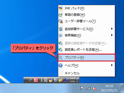 Windows 7 Vistaで日本語が入力できない場合の対処方法 Lenovo Support Jp