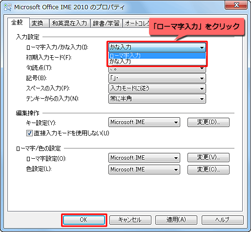 Windows 7 Vistaで日本語が入力できない場合の対処方法 Lenovo Support Kr