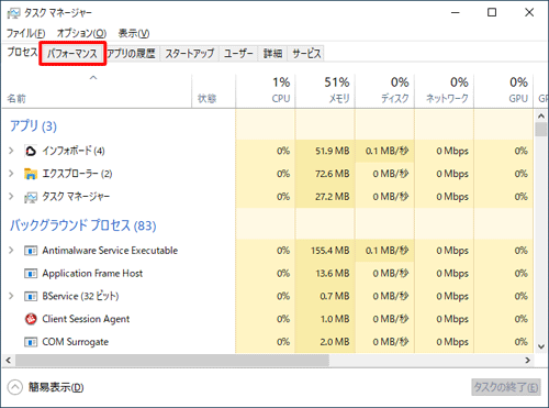 Windows 10でメモリの使用状況を確認する方法 - Lenovo Support JP Windows 10でメモリの使用状況を確認する方法 - Lenovo Support JP