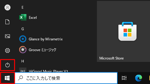 オファー パソコン セットアップ中電源オフ