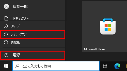 人気 セットアップ中 電源切る