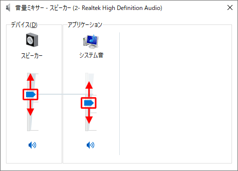 ウィンドウズ 10 スピーカー 音量 販売