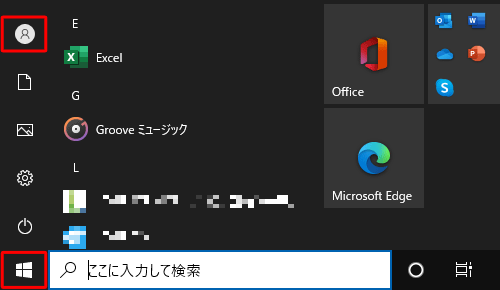 windows10 起動時 コレクション その他のユーザー