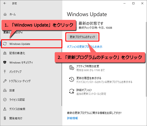 Windows 10のWindows Updateを手動で行う方法 - Lenovo Support HN