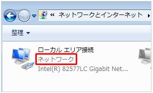 windows7 セットアップ ネット 繋がらない