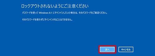 Windows 10にアップグレードしたパソコンをWindows 8.1に戻す方法