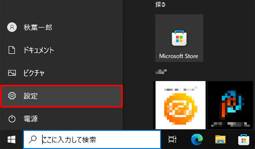 Windows 10でMicrosoftアカウントを新規に作成する方法 - Lenovo