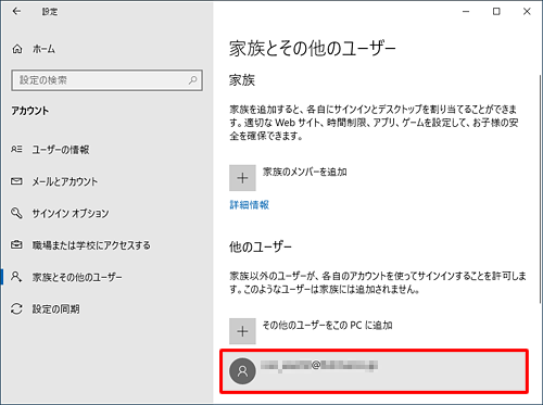 トップ ノート windows10 メール その他のアカウント