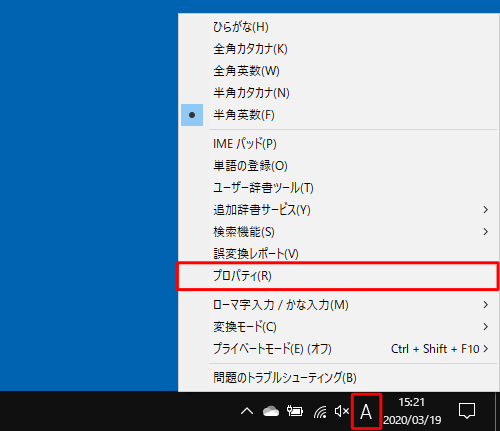 Windows 10のMicrosoft IMEで変換候補に環境依存文字を表示させない