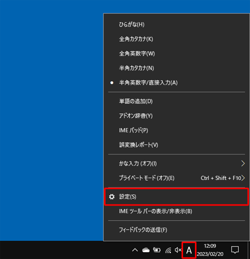 Windows 10のMicrosoft IMEで変換候補に環境依存文字を表示