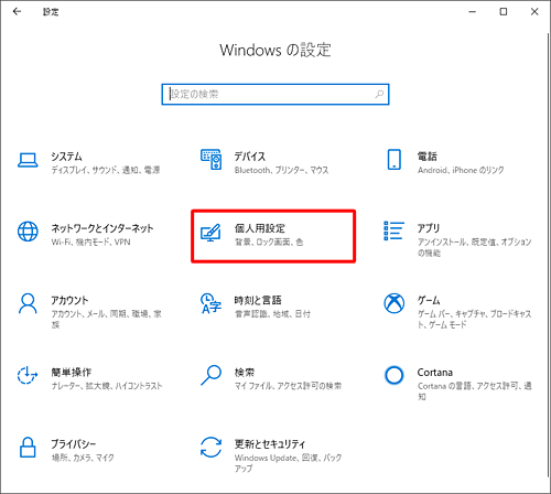 Windows 10でスクリーンセーバーの設定を解除する方法 Lenovo Support No