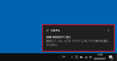 usb トップ メモリ windows10 その他