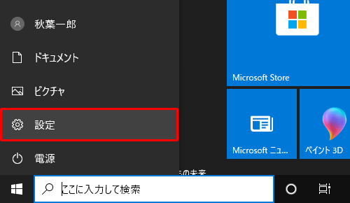 Windows 10で無線LAN機能をオン/オフに切り替える方法 - Lenovo Support JP