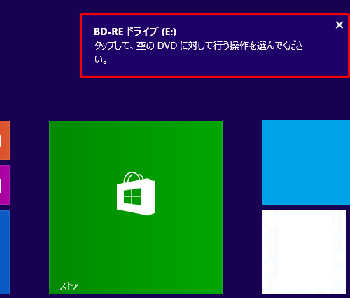 cd ストア フォーマット windows8