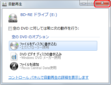 Windows 7でCD/DVDにマスター形式でデータを書き込む方法 - Lenovo Support JP
