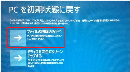 YOGA Tablet 2 with WindowsでOSを初期化する方法 - Lenovo