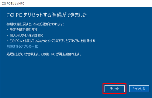 Windows 10でハードディスク内のデータからリカバリーを行う方法