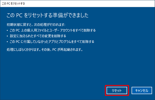 Windows 10でハードディスク内のデータからリカバリーを行う方法
