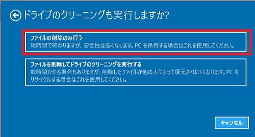 Windows10のリフレッシュおよび初期化方法 - Lenovo Support IE