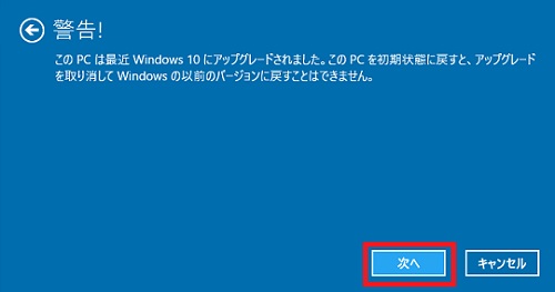 Windows10のリフレッシュおよび初期化方法 - Lenovo Support IE