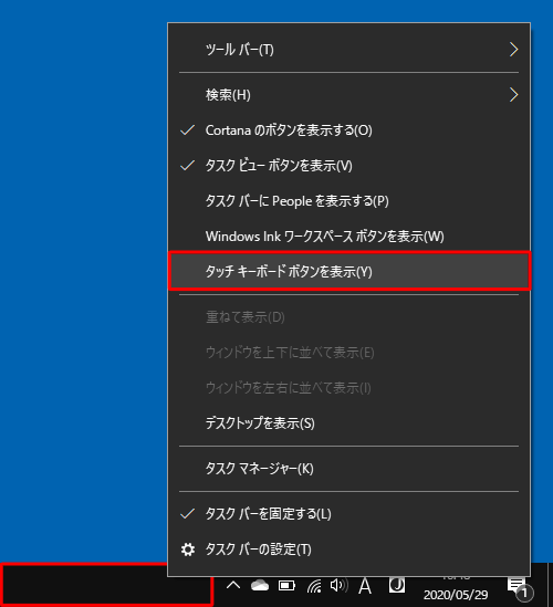 Windows 10のタッチキーボードを使用する方法 Lenovo Support Jp