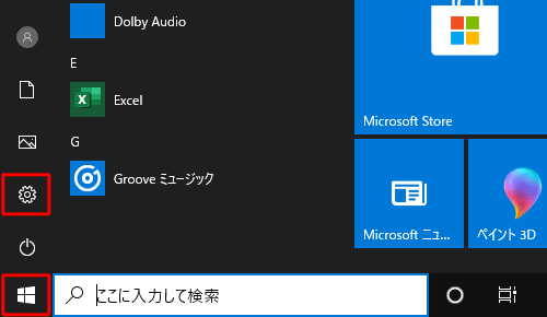 windows10 タスクバー ストア 時計の文字色